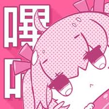 隐私政策页哔咔漫画标识
