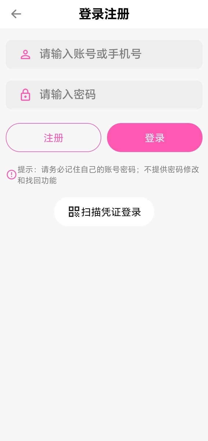 哔咔官网登录注册页面安全入口展示
